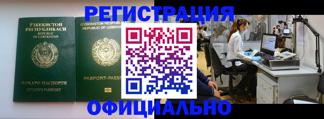 прописка для военкомата в Североморске