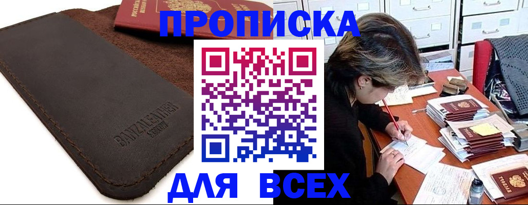 временная регистрация гарантия в Североморске