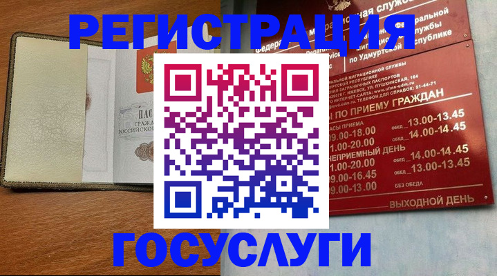 прописка для кредита в Североморске